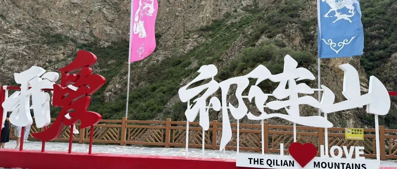 Featured image of post 一路向西——2026年夏，一家人的宁青甘六日自驾纪行（三）