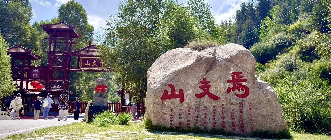 Featured image of post 一路向西——2026年夏，一家人的宁青甘六日自驾纪行（四）