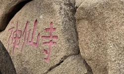 Featured image of post 贺兰胜境--滚钟口春日溜腿记